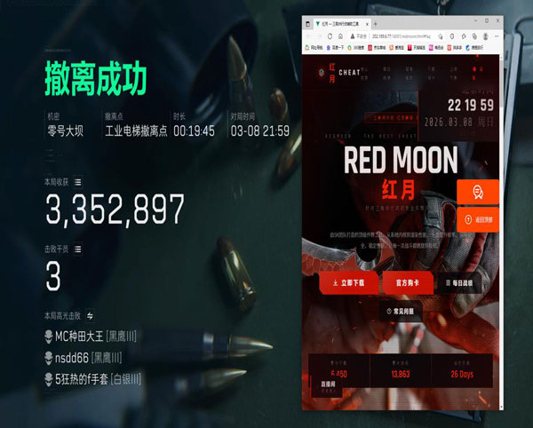 至尊精英320build490